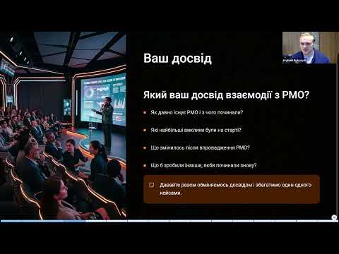 Від PM хаосу до PMO