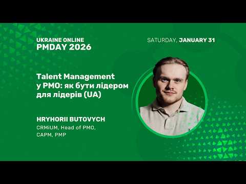 Talent Management у PMO: як бути лідером для лідерів